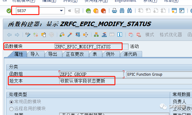 SAP 所有模块顾问都必须懂的 RFC - 封面图