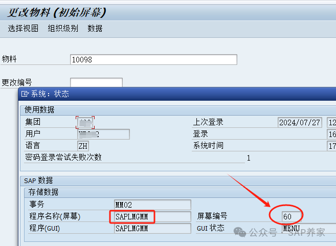 SAP 中 SHDB 和 LSMW 的区别 - 封面图
