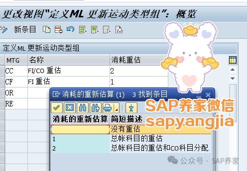 SAP 物料账里的 CCCF 到底是啥 - 封面图