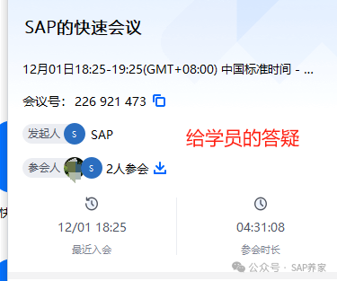 SAP 中 ABAP 知识对业务顾问到底有啥用 - 封面图