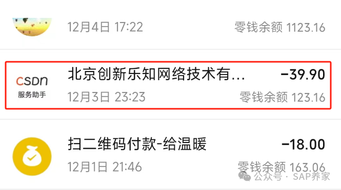SAP 中 ABAP 知识对业务顾问到底有啥用 - 封面图