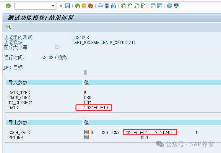 SAP 该怎么学 amp 汇率取数 - 封面图