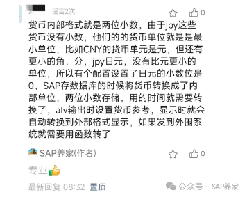 SAP 该怎么学 amp 汇率取数 - 封面图