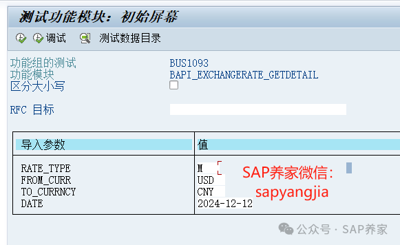 SAP 该怎么学 amp 汇率取数 - 封面图