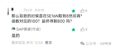 SAP 该怎么学 amp 汇率取数 - 封面图