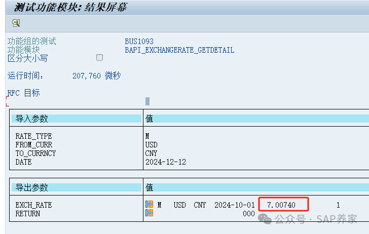 SAP 该怎么学 amp 汇率取数 - 封面图