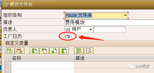 SAP 工厂日历引发的财务月结驾驶舱风波 - 封面图