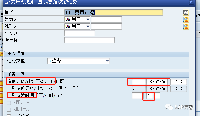 SAP 工厂日历引发的财务月结驾驶舱风波 - 封面图