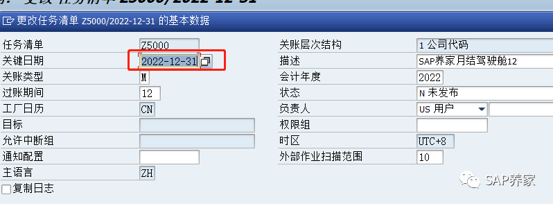 SAP 工厂日历引发的财务月结驾驶舱风波 - 封面图