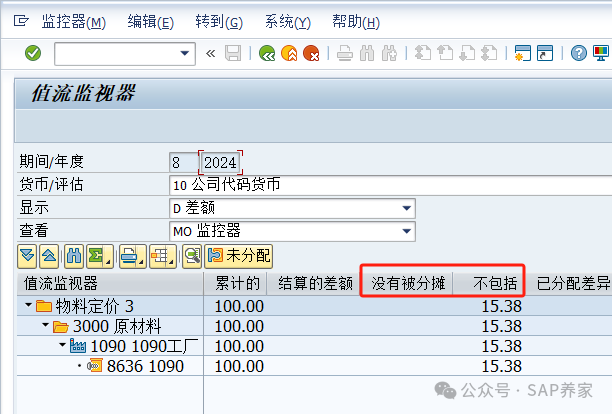 SAP 中没有被分摊和不包括区别 Deep Seek 回答的咋样 - 封面图