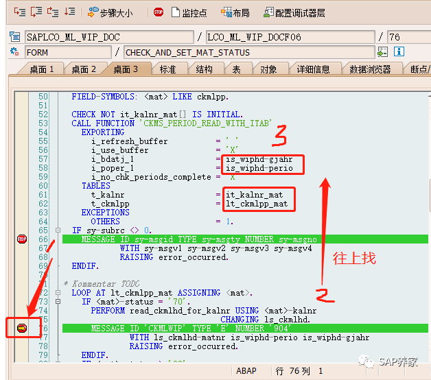 SAPDebug 解决 KKAO 在制品报错问题 ML4HMASTER002 - 封面图