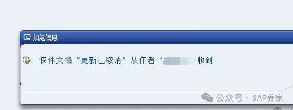 SAP 收件箱错误和 DUMP 错误区别 - 封面图