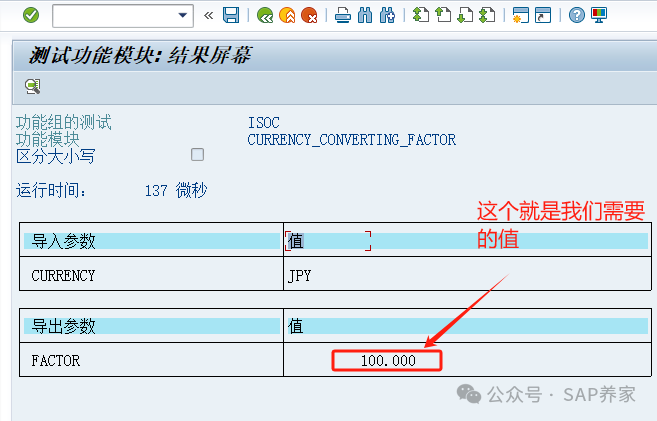 SAP 中日币 JPY 取数为什么总是出错 - 封面图