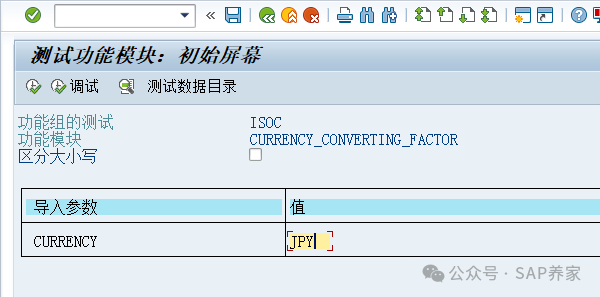 SAP 中日币 JPY 取数为什么总是出错 - 封面图