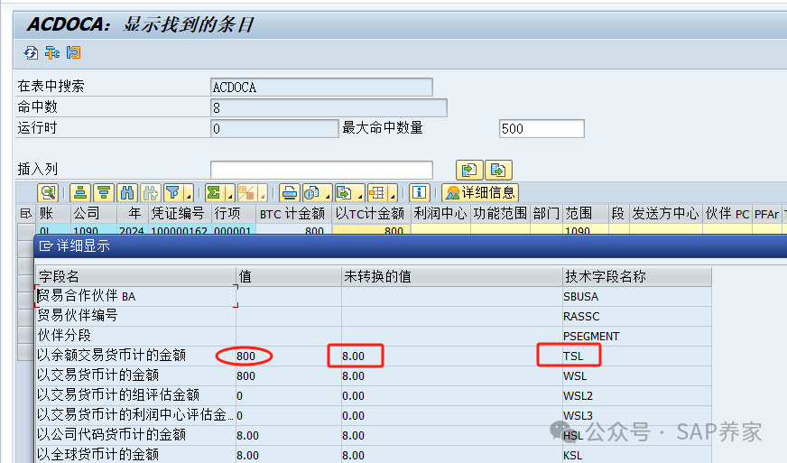 SAP 中日币 JPY 取数为什么总是出错 - 封面图