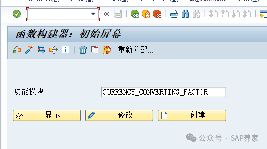 SAP 中日币 JPY 取数为什么总是出错 - 封面图