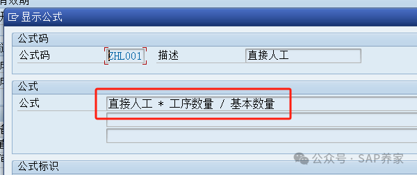 SAP 标准成本发布 CK11N 为什么会翻倍 - 封面图