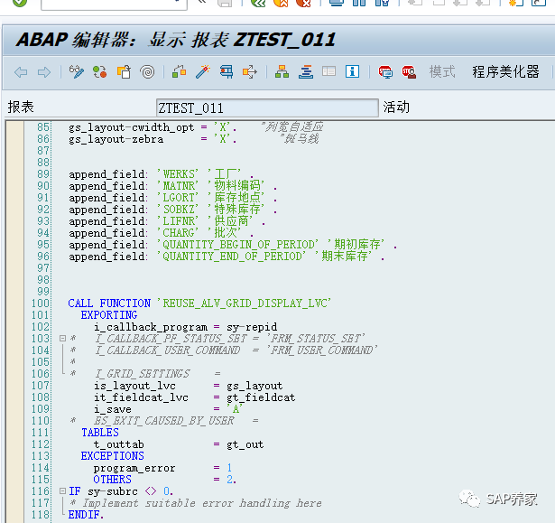 SAP 日库存可行性分析 - 封面图