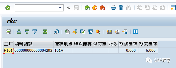 SAP 日库存可行性分析 - 封面图