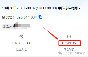 SAP 年薪30万真的很少吗欢迎留言 - 封面图