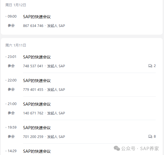 SAP 年薪30万真的很少吗欢迎留言 - 封面图