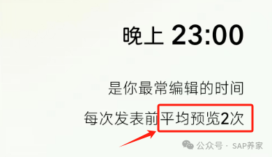 SAP 年薪30万真的很少吗欢迎留言 - 封面图