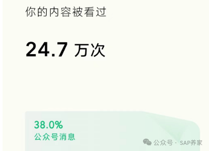 SAP 年薪30万真的很少吗欢迎留言 - 封面图