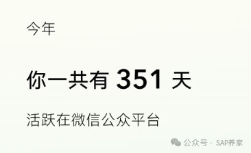 SAP 年薪30万真的很少吗欢迎留言 - 封面图