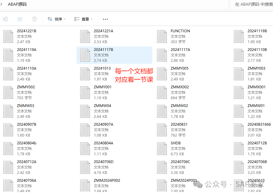 SAP 年薪30万真的很少吗欢迎留言 - 封面图
