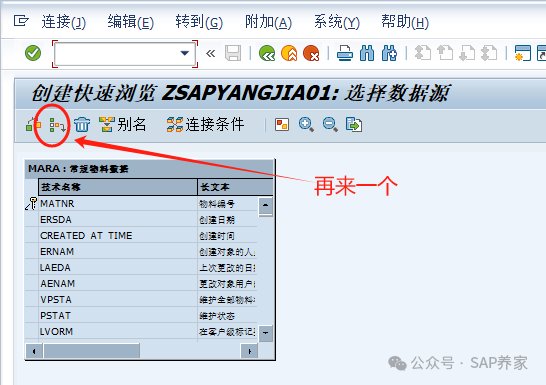 SAP 多表查询 SQVI 和 SE16H 哪个好 - 封面图