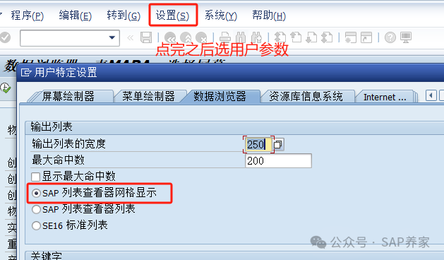SAP 多表查询 SQVI 和 SE16H 哪个好 - 封面图