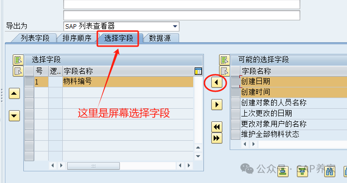 SAP 多表查询 SQVI 和 SE16H 哪个好 - 封面图