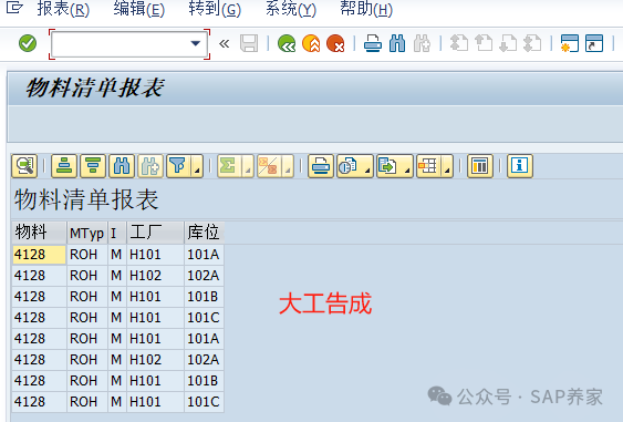 SAP 多表查询 SQVI 和 SE16H 哪个好 - 封面图