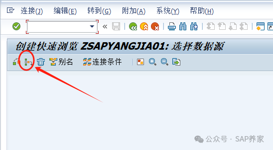 SAP 多表查询 SQVI 和 SE16H 哪个好 - 封面图