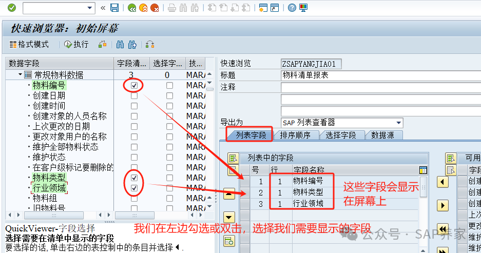 SAP 多表查询 SQVI 和 SE16H 哪个好 - 封面图