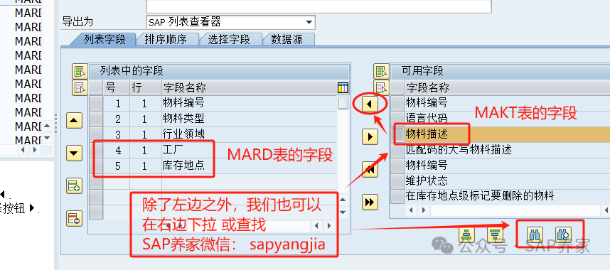 SAP 多表查询 SQVI 和 SE16H 哪个好 - 封面图
