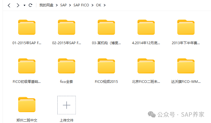 SAP 该如何入行 - 封面图