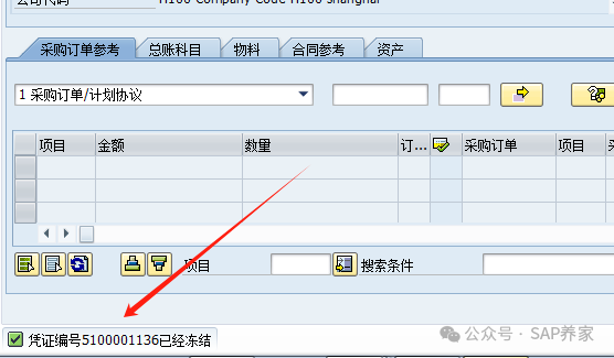 SAP 跨年采购发票之聊斋篇 - 封面图