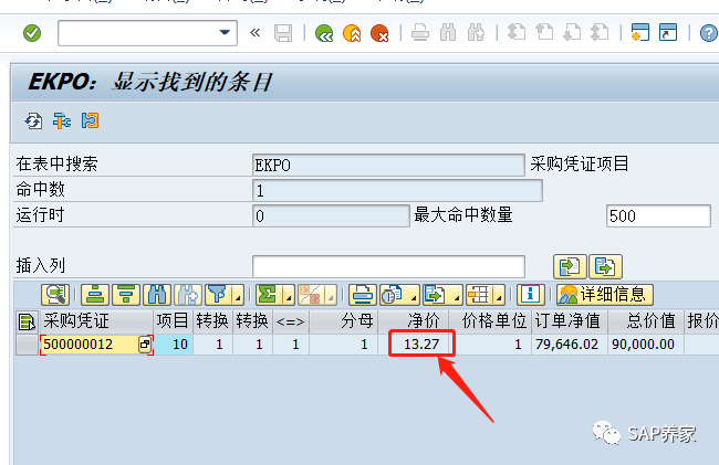 SAP 中坑人的未税单价 - 封面图