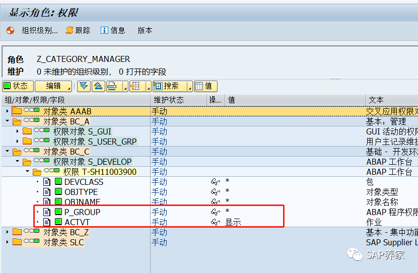 SAPBP 供应商分组权限该怎么控制 - 封面图