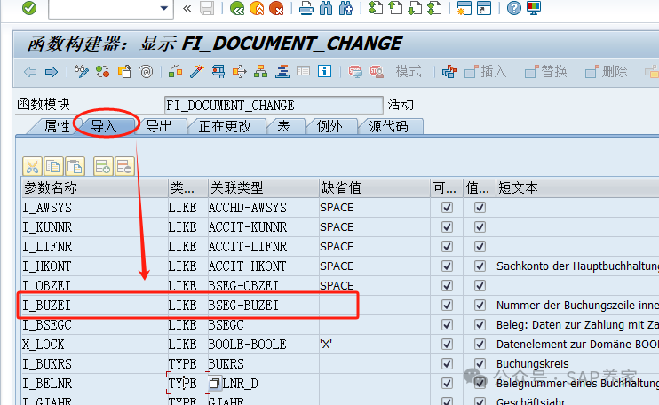 BAPI 与业务的矛盾与冲突 - 封面图