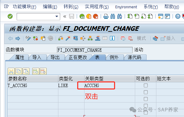 BAPI 与业务的矛盾与冲突 - 封面图