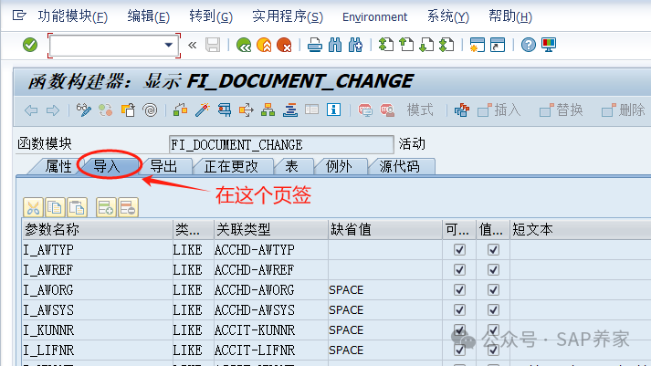 BAPI 与业务的矛盾与冲突 - 封面图