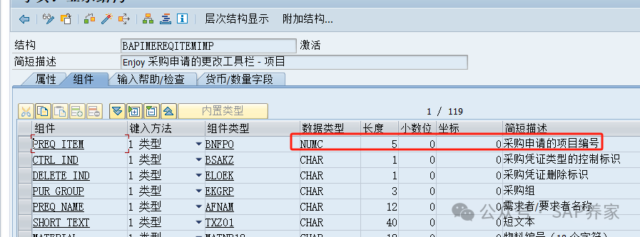 BAPI 与业务的矛盾与冲突 - 封面图