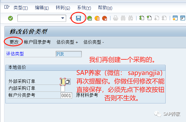SAP 分割评估配置及在实际业务中的运用 - 封面图