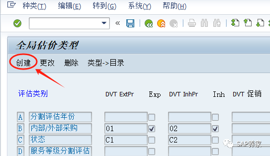 SAP 分割评估配置及在实际业务中的运用 - 封面图