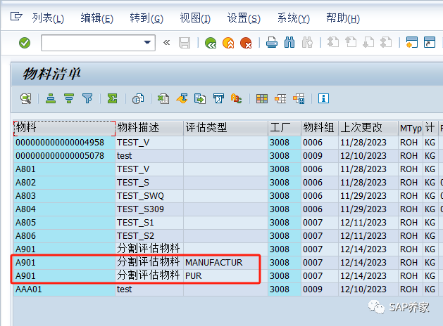 SAP 分割评估配置及在实际业务中的运用 - 封面图