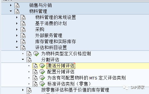 SAP 分割评估配置及在实际业务中的运用 - 封面图