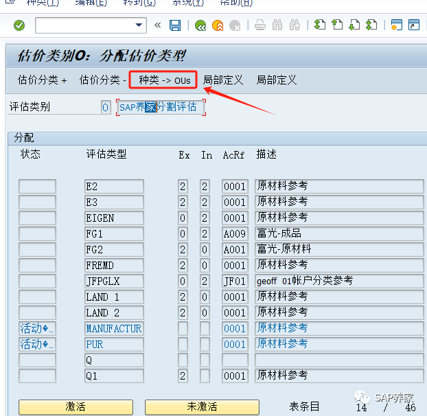 SAP 分割评估配置及在实际业务中的运用 - 封面图