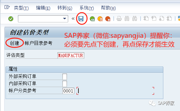 SAP 分割评估配置及在实际业务中的运用 - 封面图